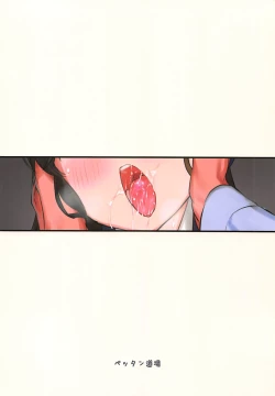 Page 34 of Tachibana-ryuu Valentine Choco o Kuchiutsushi de, tte Onegai Shitara...