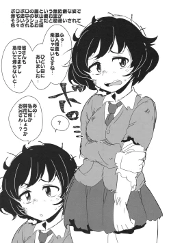 Page 19 of Oniitachi wa Koko de Murakami no Oppai demo Nondenasai yo