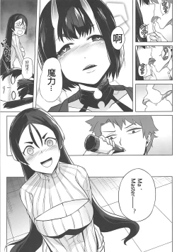 Page 9 of Loli Raikou to Onee Shuten