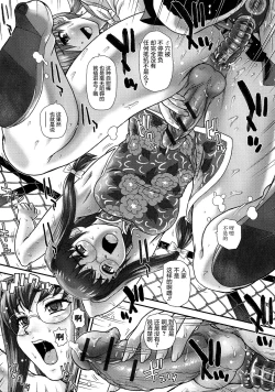 Page 104 of Niyotaika Ryoujoku Kensa