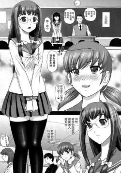 Page 106 of Niyotaika Ryoujoku Kensa