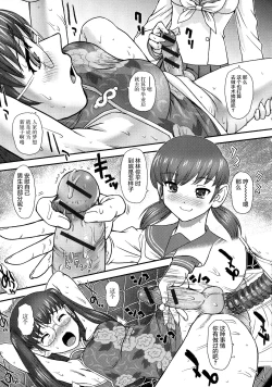 Page 110 of Niyotaika Ryoujoku Kensa