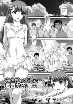 Page 118 of Niyotaika Ryoujoku Kensa