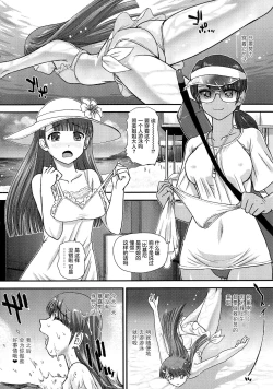 Page 119 of Niyotaika Ryoujoku Kensa