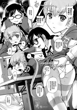 Page 136 of Niyotaika Ryoujoku Kensa