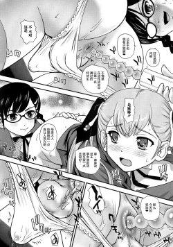 Page 137 of Niyotaika Ryoujoku Kensa