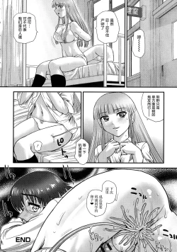 Page 163 of Niyotaika Ryoujoku Kensa