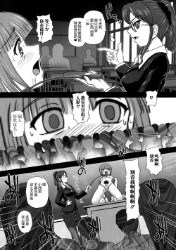 Page 171 of Niyotaika Ryoujoku Kensa