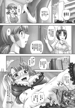 Page 53 of Niyotaika Ryoujoku Kensa