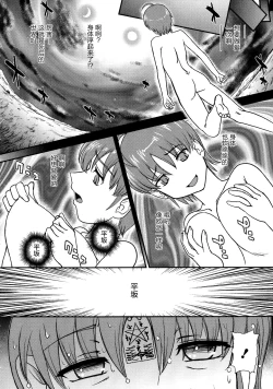 Page 71 of Niyotaika Ryoujoku Kensa