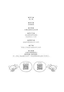 Page 21 of P-chan ni Nanka Makenain dakara ne!