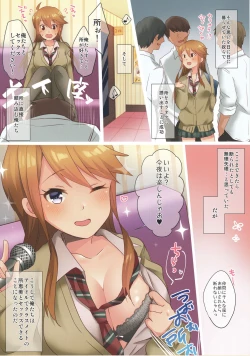 Page 3 of Classmate no Tokoro Megumi to Afterschool XX Time!?