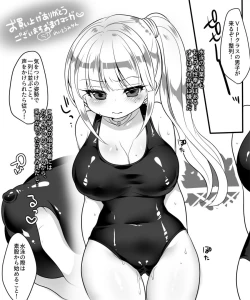 Page 48 of Dennou Sekai ni Torawarete