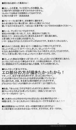 Page 30 of - Aigan shoujo