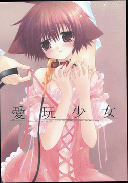 Download - Aigan shoujo