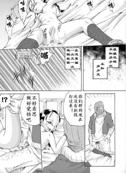 Page 13 of Yokubou Kaiki Dai 113 Shou