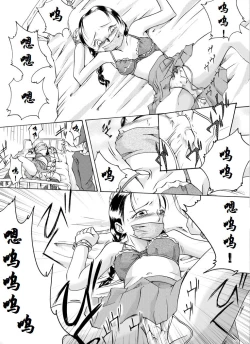 Page 5 of Yokubou Kaiki Dai 113 Shou