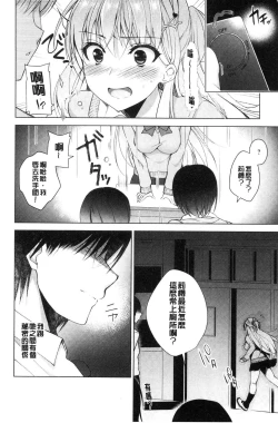 Page 103 of School Festa