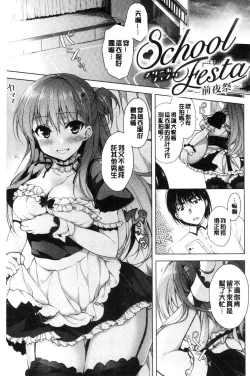 Page 66 of School Festa