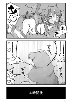 Page 13 of Yuuwaku Shinaide Kurihara-san! 6