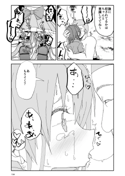 Page 4 of Yuuwaku Shinaide Kurihara-san! 6