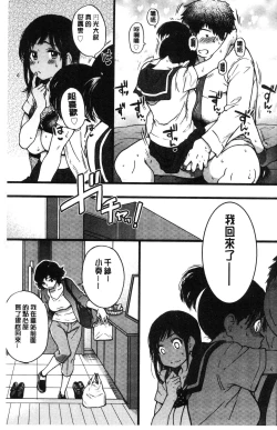 Page 100 of Enkou Oji-san