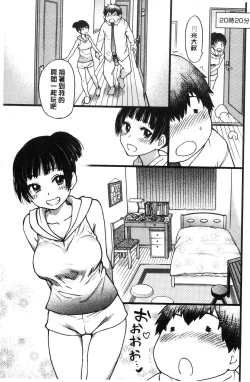 Page 114 of Enkou Oji-san