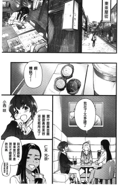 Page 158 of Enkou Oji-san