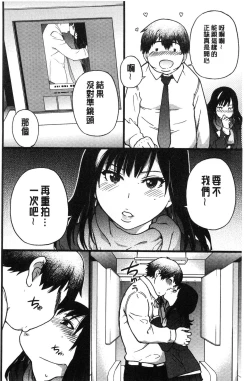 Page 15 of Enkou Oji-san