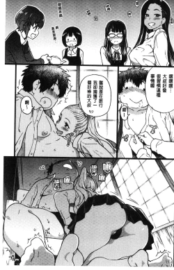 Page 164 of Enkou Oji-san