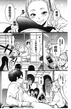 Page 165 of Enkou Oji-san