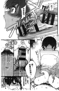 Page 184 of Enkou Oji-san