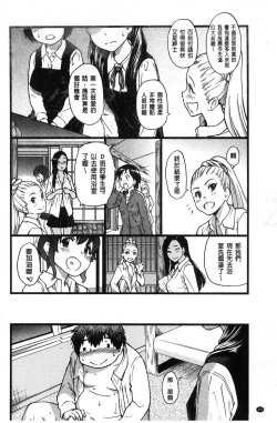 Page 193 of Enkou Oji-san