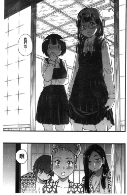 Page 194 of Enkou Oji-san