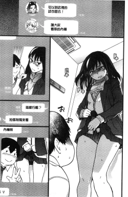 Page 20 of Enkou Oji-san