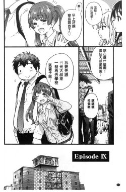 Page 217 of Enkou Oji-san