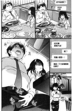 Page 21 of Enkou Oji-san