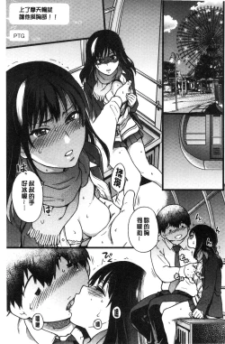 Page 22 of Enkou Oji-san