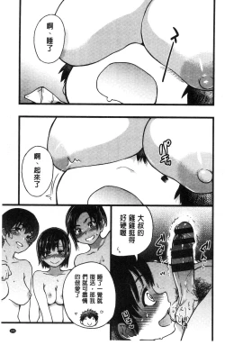 Page 246 of Enkou Oji-san