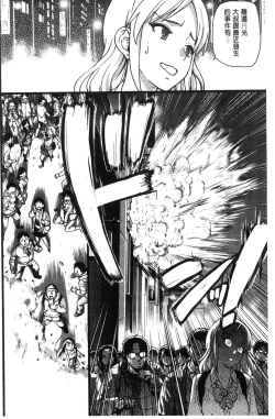 Page 259 of Enkou Oji-san