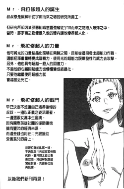 Page 270 of Enkou Oji-san