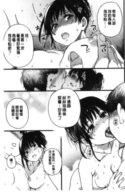 Page 28 of Enkou Oji-san