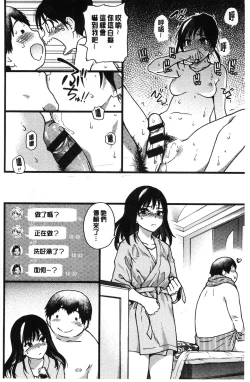 Page 31 of Enkou Oji-san