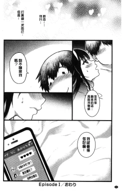 Page 47 of Enkou Oji-san