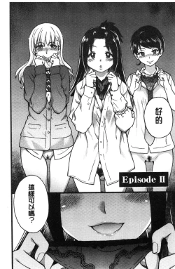 Page 48 of Enkou Oji-san