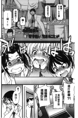 Page 55 of Enkou Oji-san