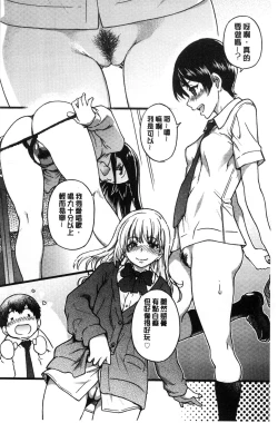 Page 57 of Enkou Oji-san