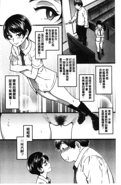 Page 67 of Enkou Oji-san