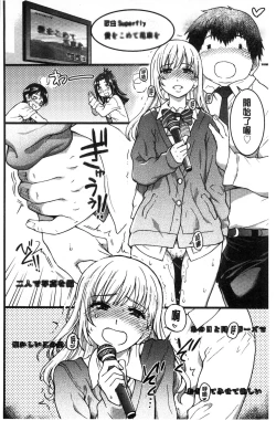 Page 73 of Enkou Oji-san