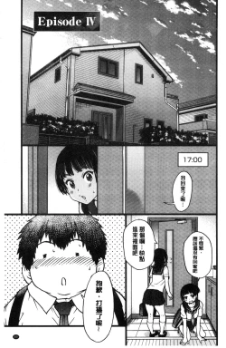 Page 90 of Enkou Oji-san